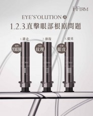 i-Firm EYE'S'OLUTION 三階段醫學亮眸眼原素 5mL*3