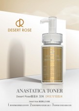Desert Rose ( DR ) 復活水 120ml