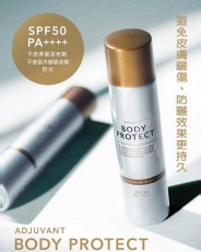 Adjuvant 抗敏防曬噴霧 Body Protect SPF50 PA++++ 80g