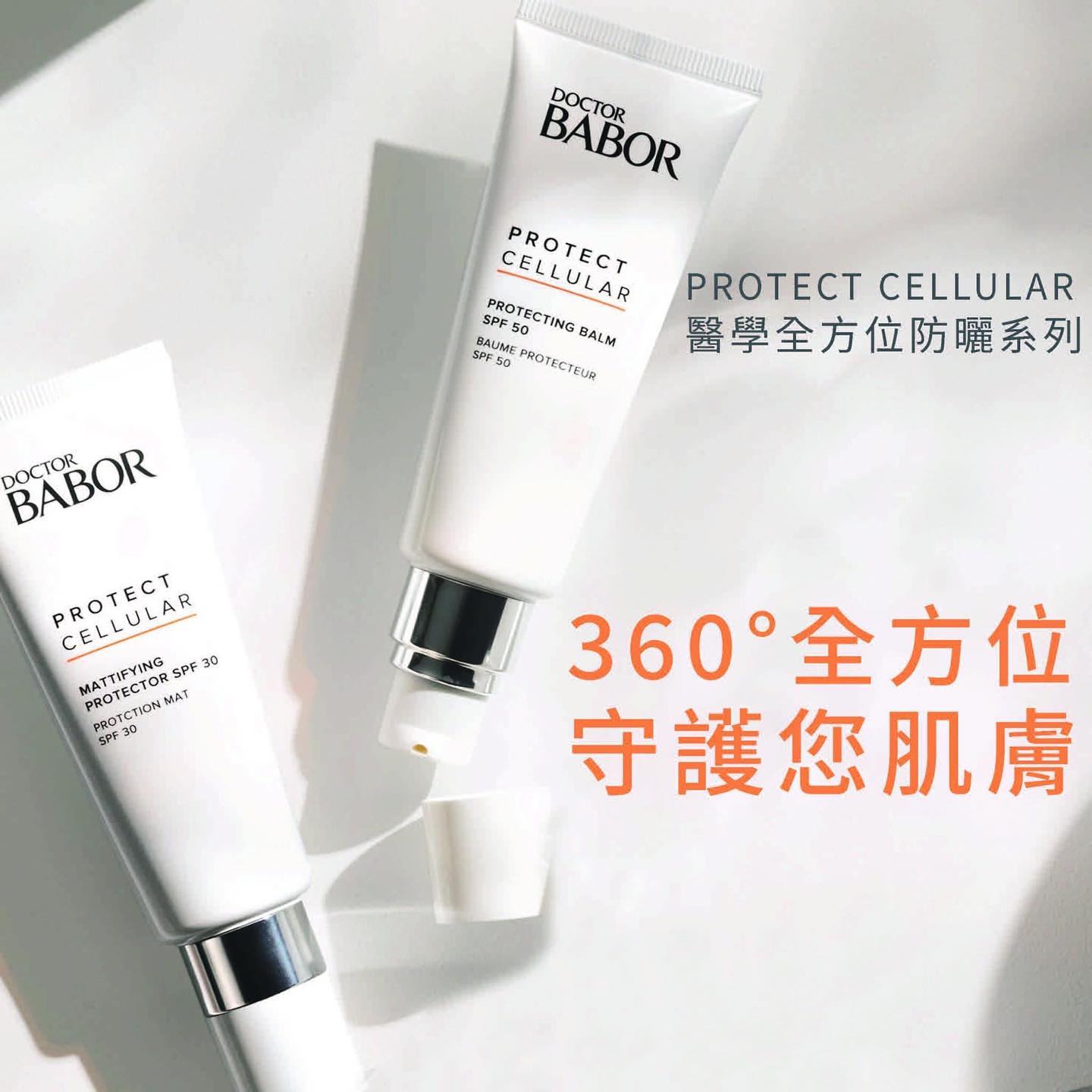 babor-spf50.jpg