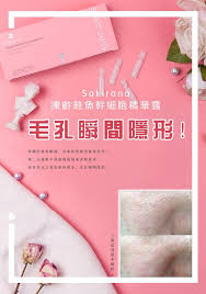 Sakirana 凍齡鮭魚幹細胞安瓶 1ml x 30瓶