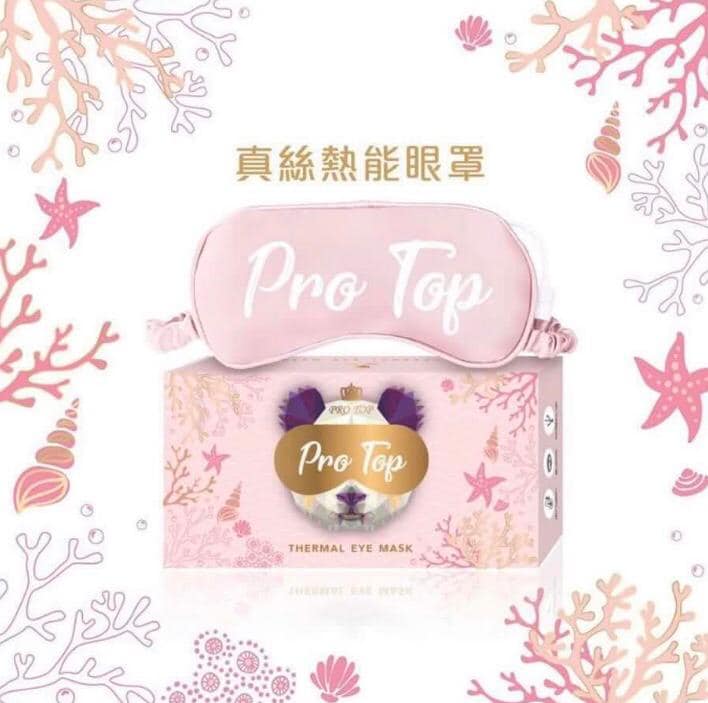 Pro Top USB真絲熱能眼罩
