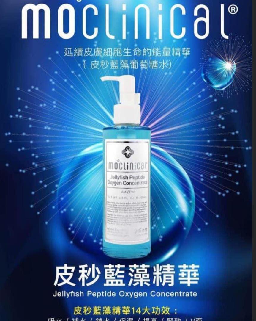 Moclinical 水母藍藻精華 200ml