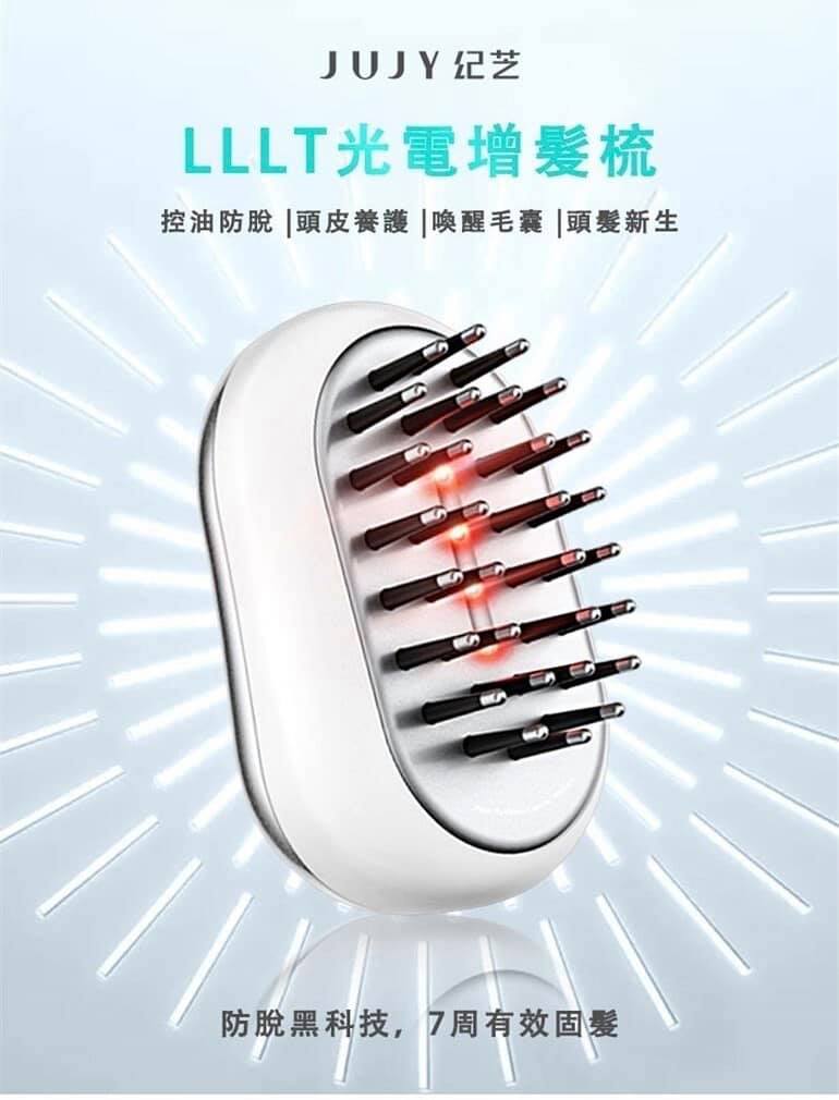 日本JUJY LLLT光電增髮梳
