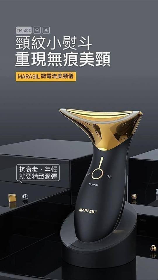 MARASIL 頸紋小熨斗