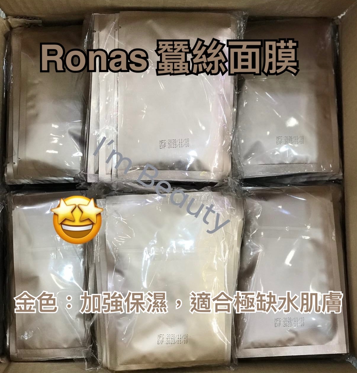 Ronas蠶絲面膜 金色 10片