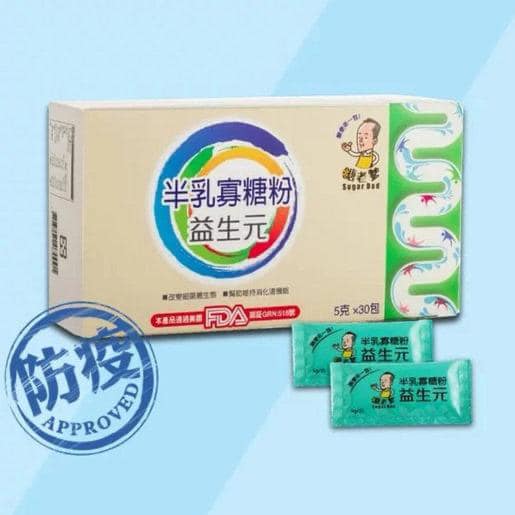 Papa Oligo 益生元