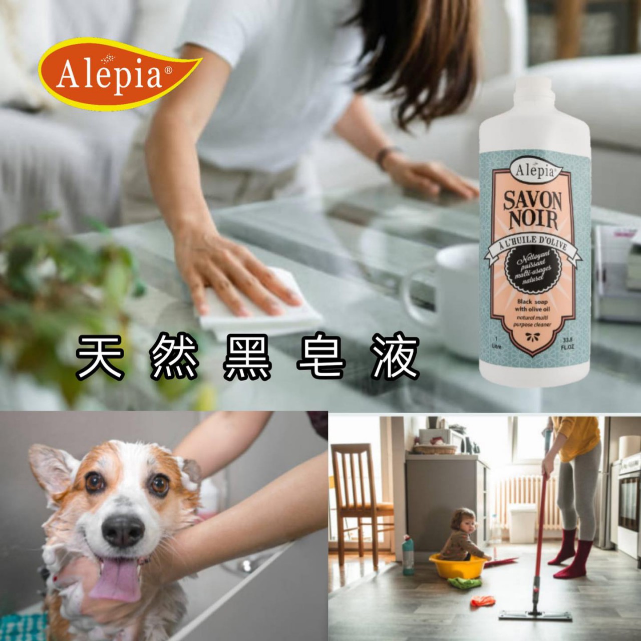 Alepia 黑皂液 1L