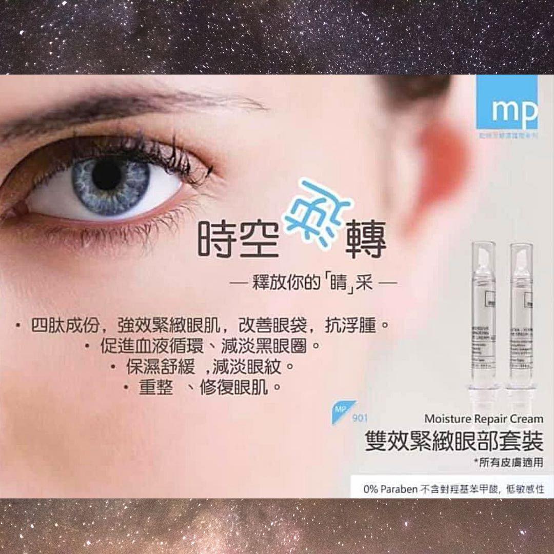 Medic Plus 雙效緊致眼部套裝 12ml x 2