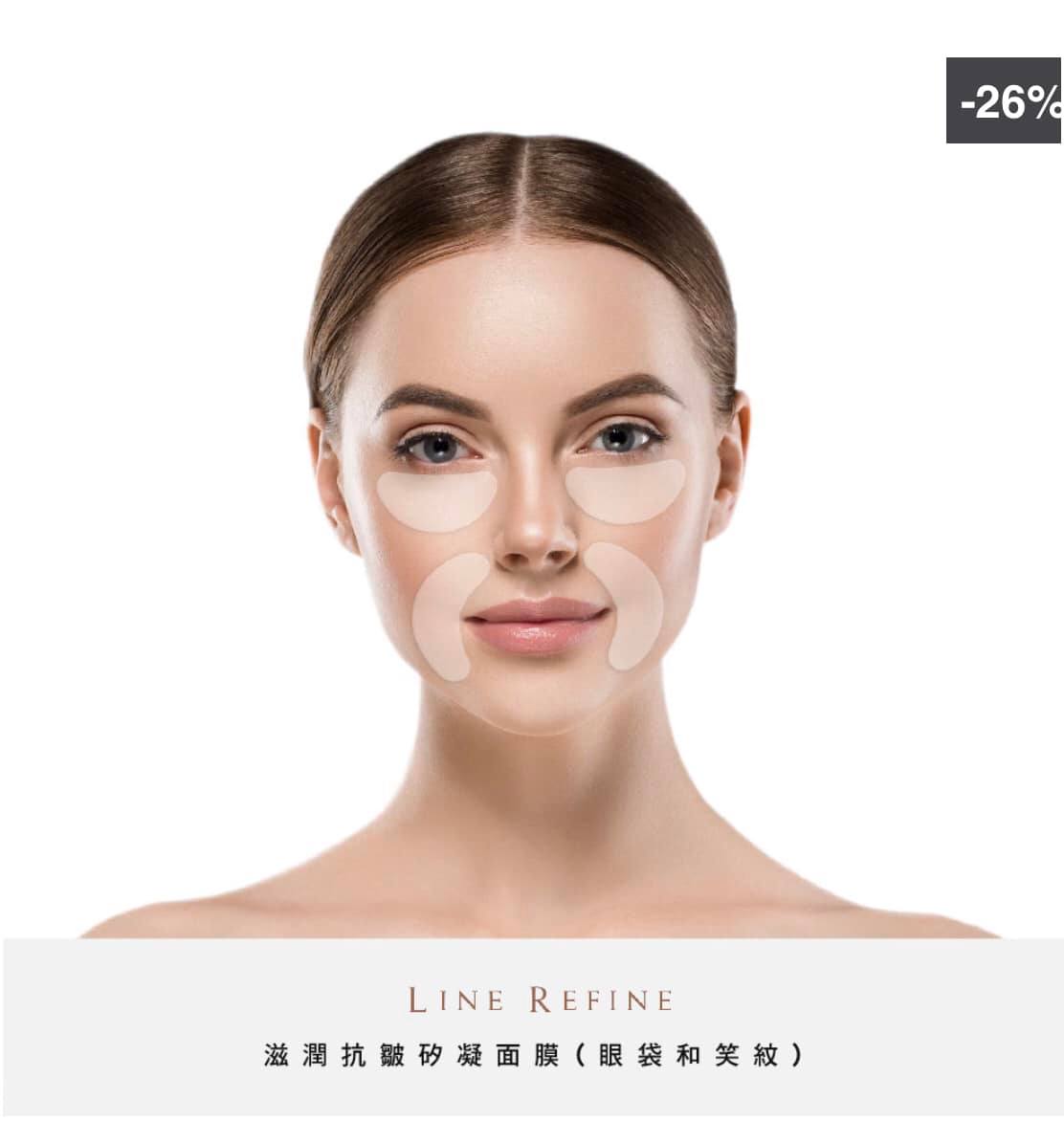Rine Refine 滋潤抗皺矽凝面膜(眼袋和笑紋)