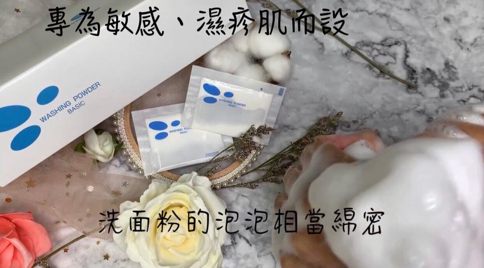 Adjuvant 保濕潔面粉(滋潤) 1.2g x 80