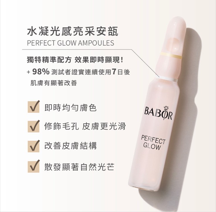 BOBAR 水凝光感亮釆安瓶 (升級版) 2ml x 24
