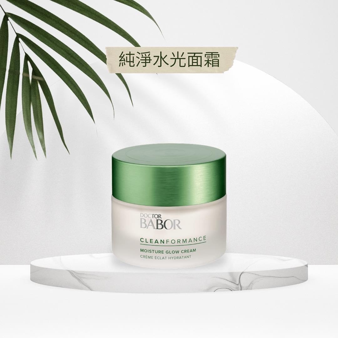 BABOR 醫學高效純淨系列 - 純淨水光面霜 50ml