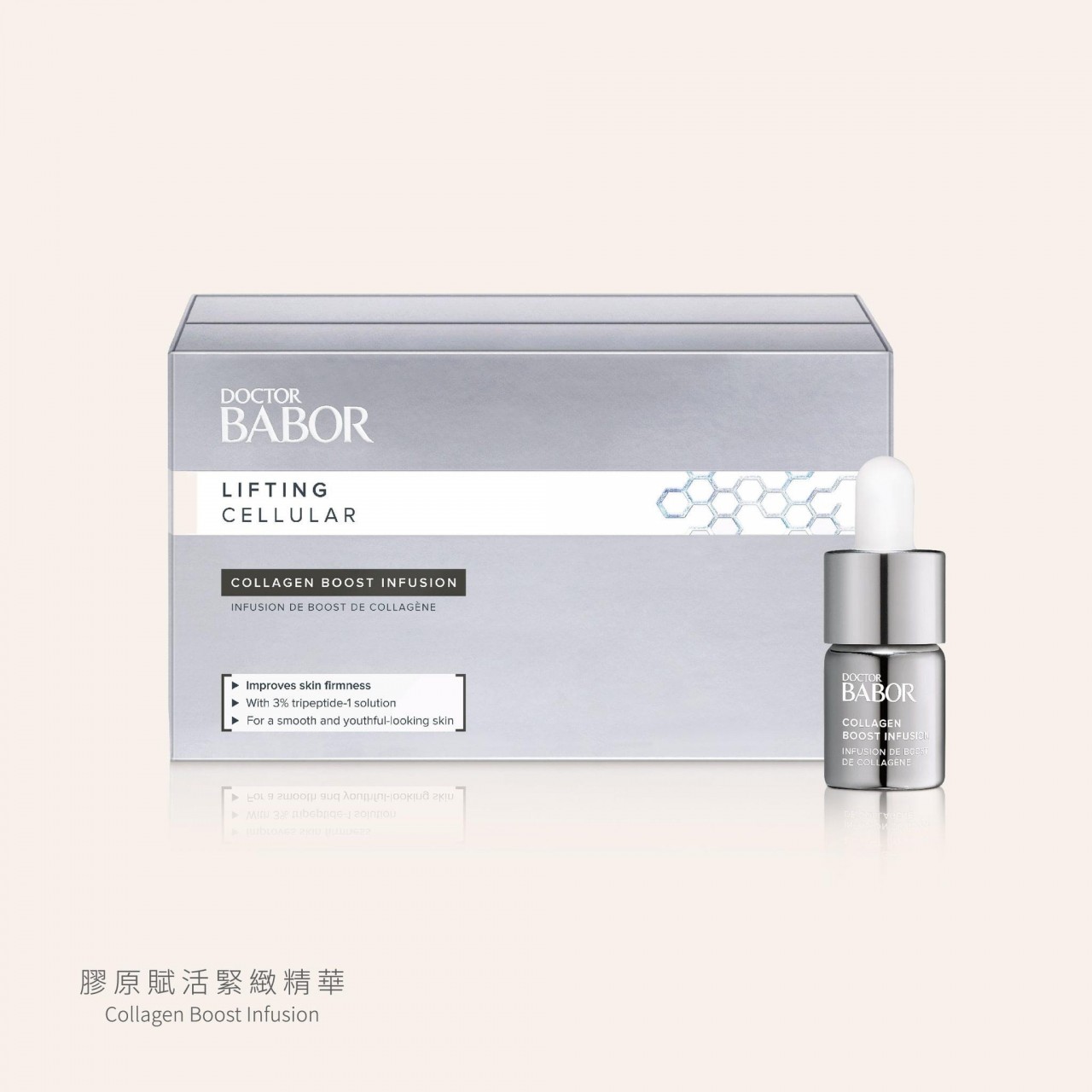 BABOR 膠原賦活緊緻精華 4*7ml