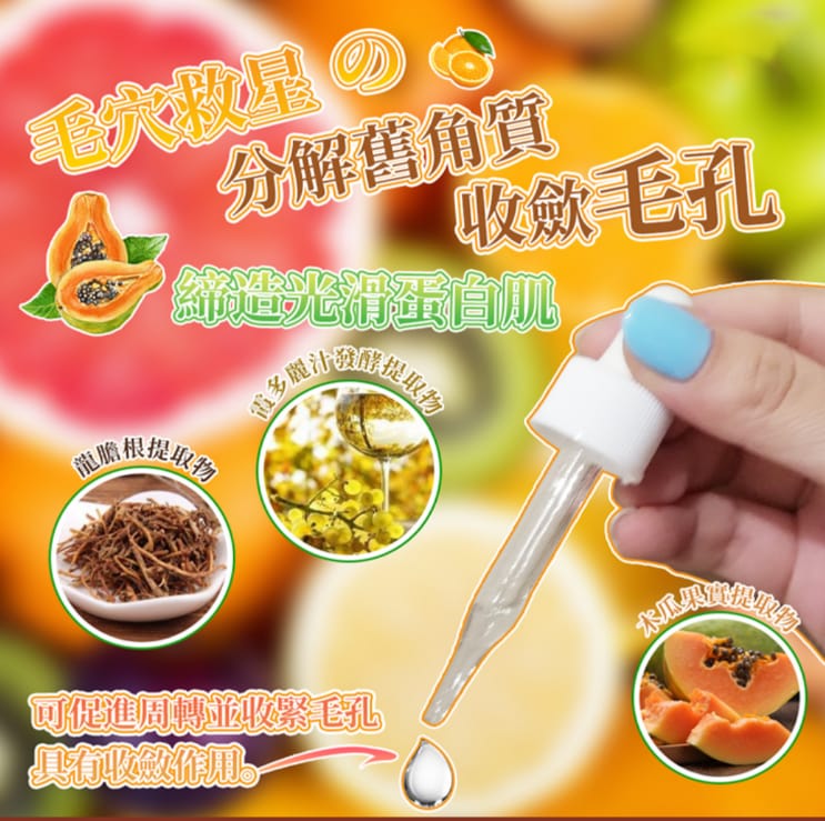 Wove Style 毛穴美容液 30ml